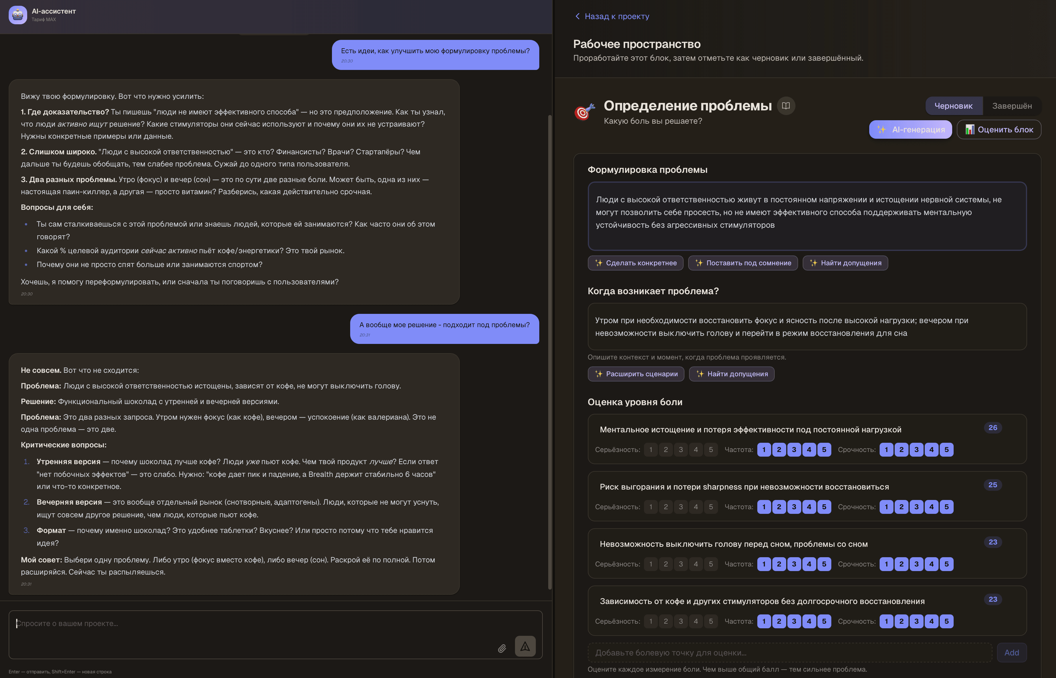 AI-чат с контекстом блока в Proova