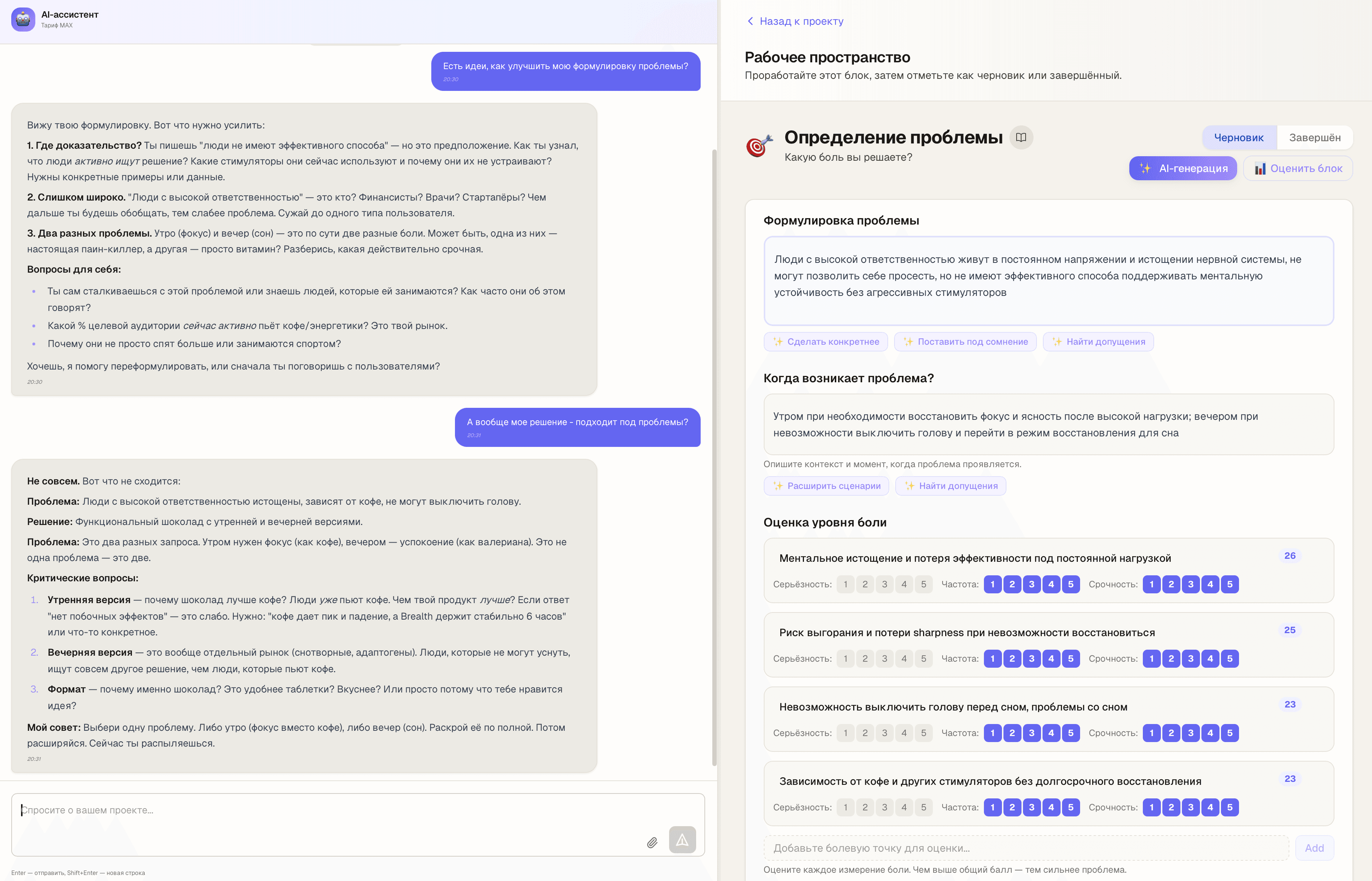 AI-чат с контекстом блока в Proova
