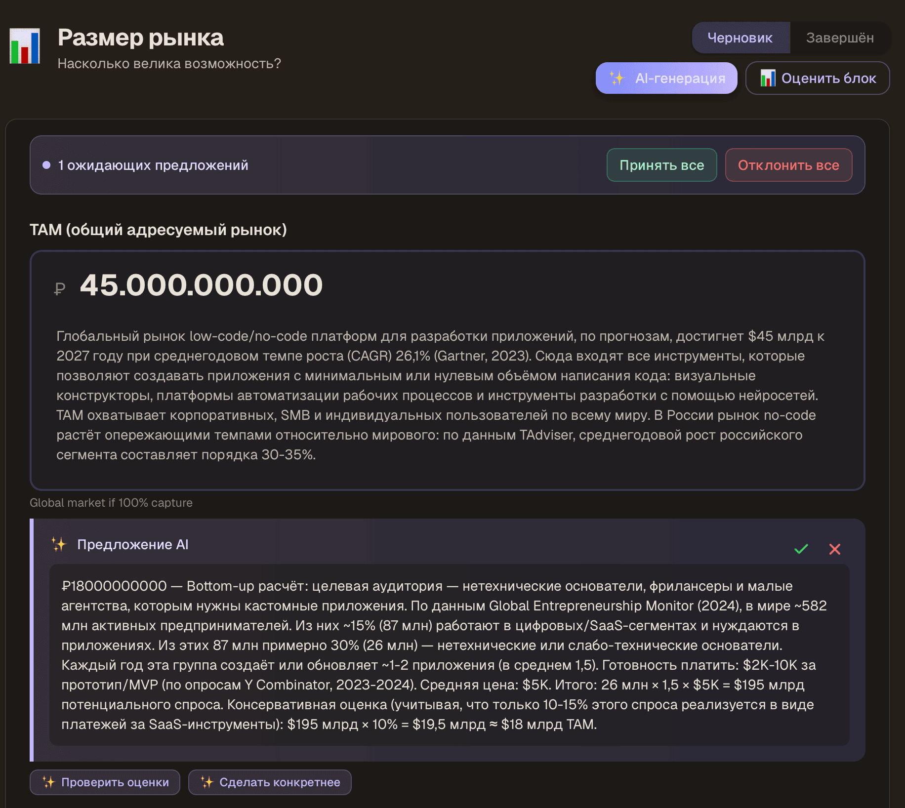 Редактор блока в Proova