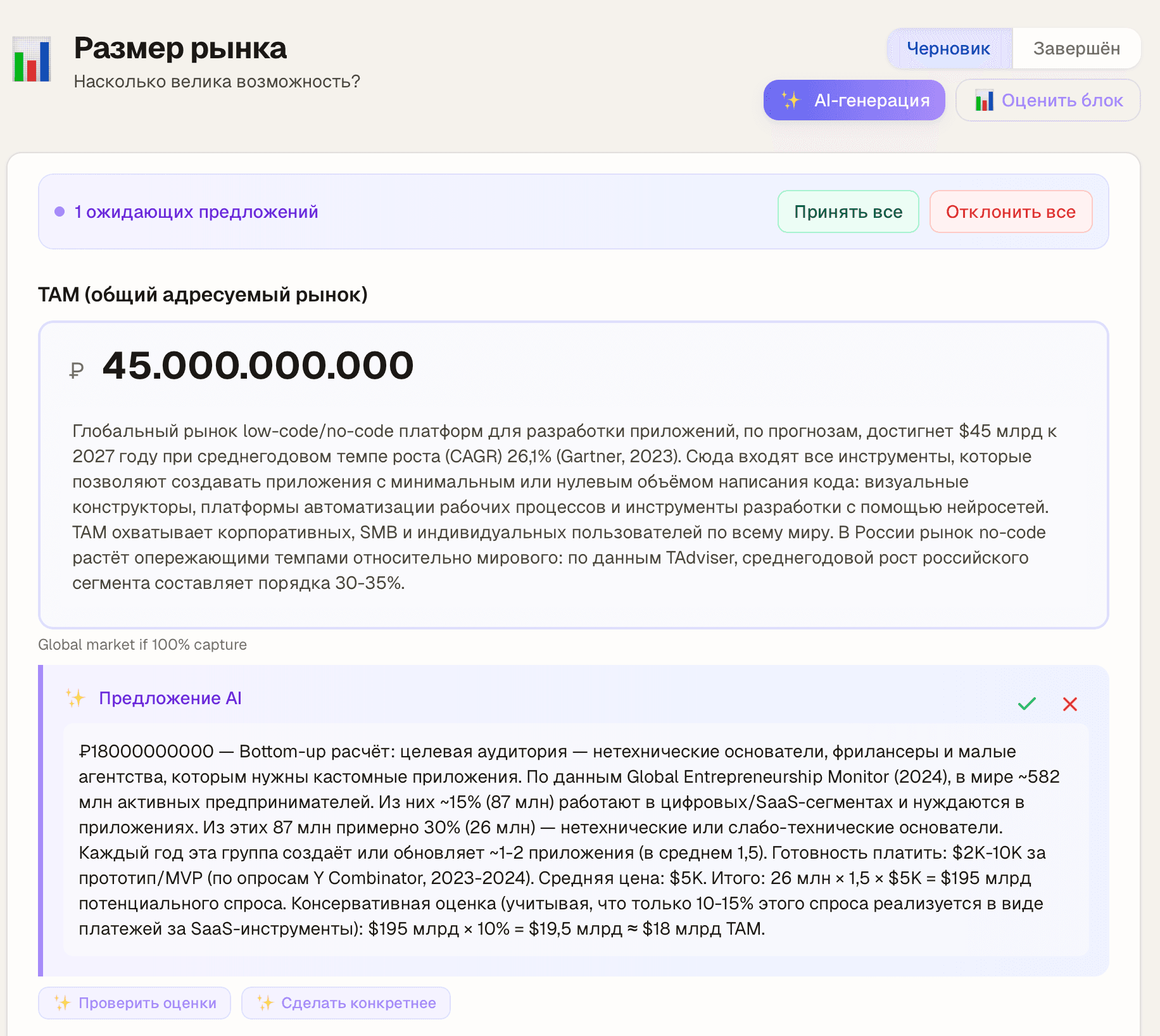 Редактор блока в Proova